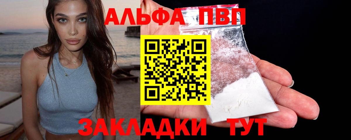 Меф   Усолье-Сибирское  Альфа ПВП СОЛЬ кристаллы  Мефедрон  ГАШ  Вход с VPN  Канабис  ГАШИШ 