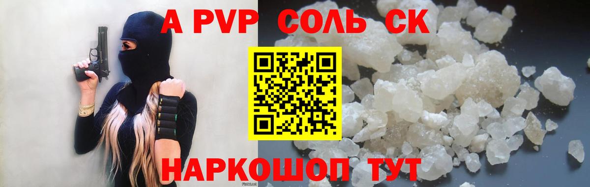 Alfa_PVP крисы CK  А ПВП крисы CK  Alpha PVP  Усолье-Сибирское  Вход с VPN 