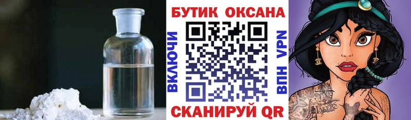 наркотики  Усолье-Сибирское  Бутират вода 