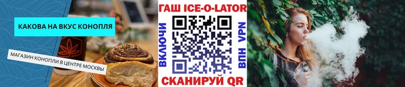 Печенье с ТГК конопля Усолье-Сибирское