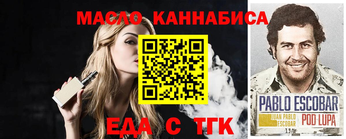 Печенье с ТГК конопля  Вход с VPN  Усолье-Сибирское 