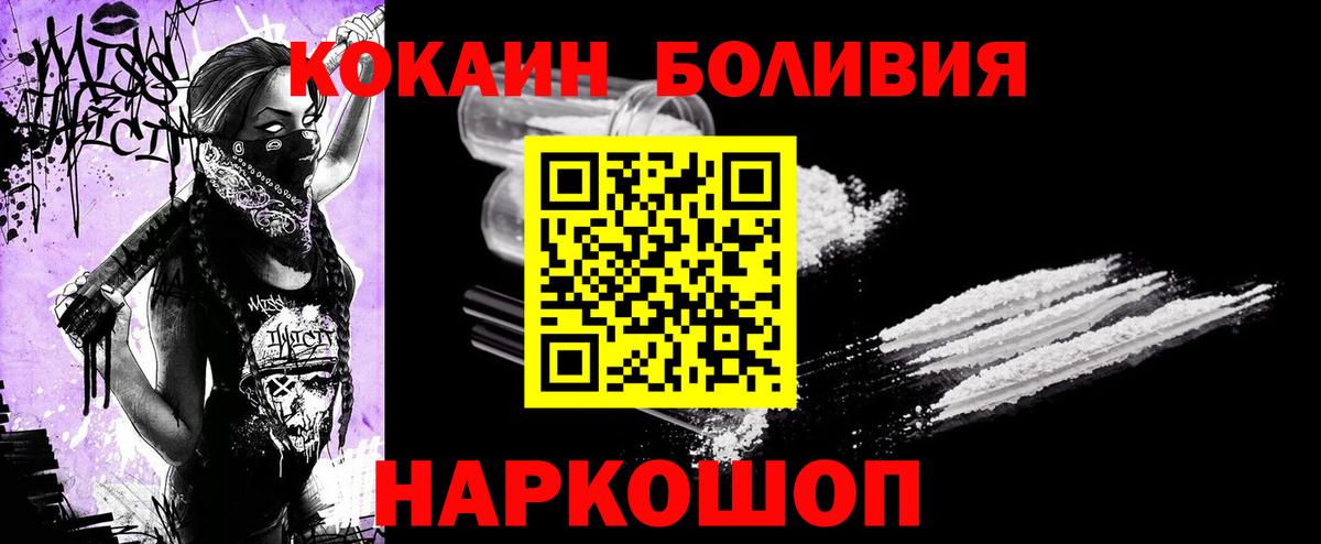 Усолье-Сибирское  Кокаин  Вход с VPN  КОКАИН Эквадор  Кокаин Перу 
