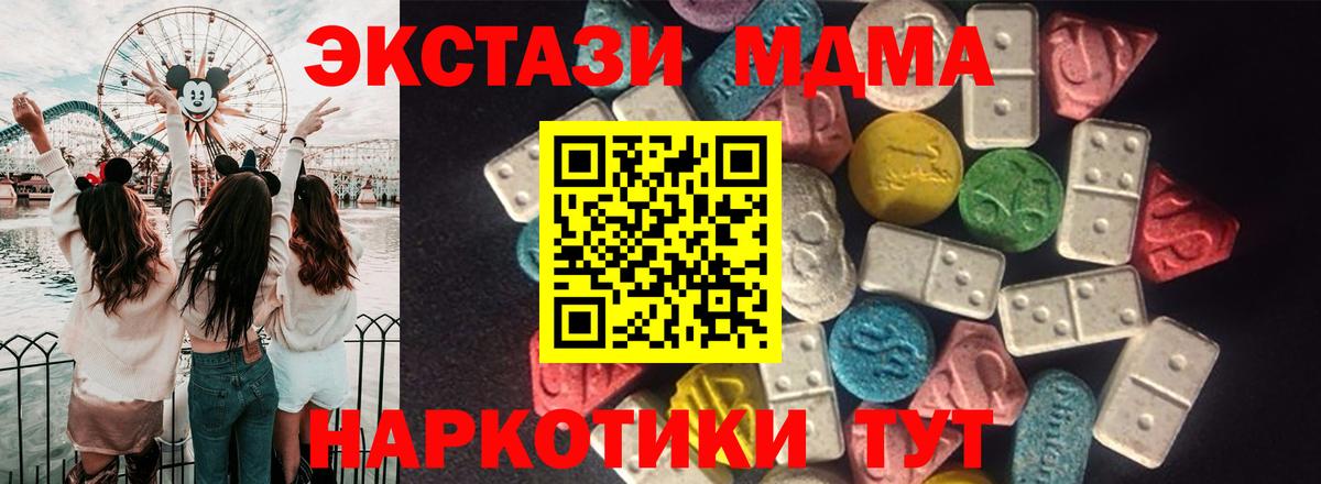 Экстази 300 mg Усолье-Сибирское