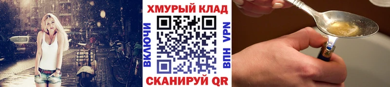 ГЕРОИН Heroin  Усолье-Сибирское 