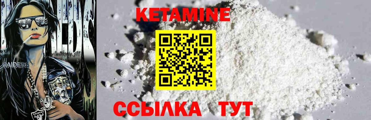 КЕТАМИН ketamine  Вход с VPN  Усолье-Сибирское 