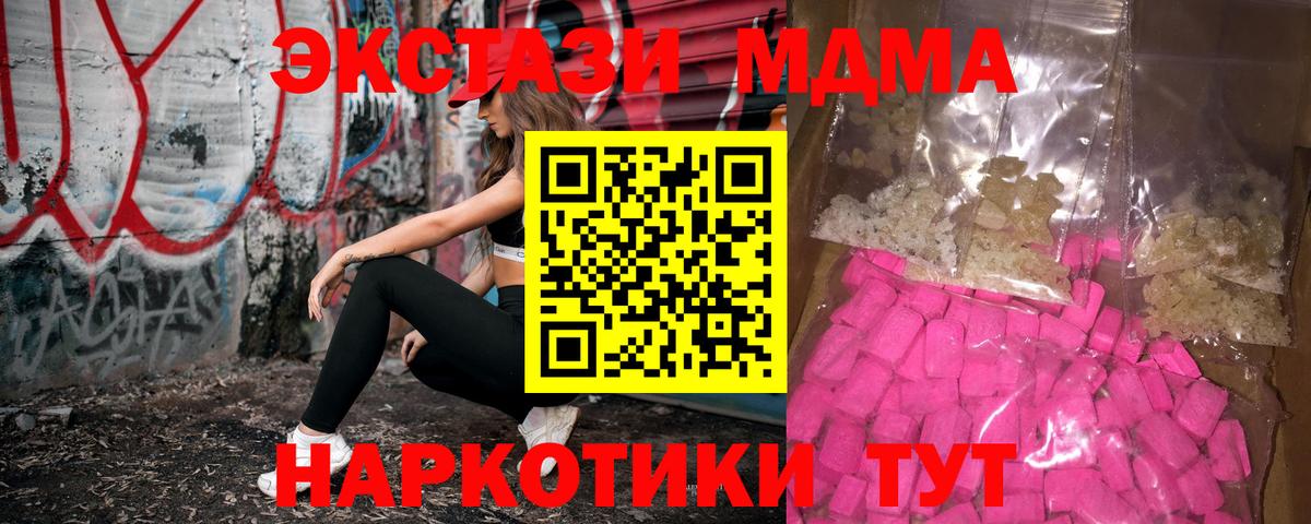 MDMA  MDMA crystal  Вход с VPN  МДМА Molly  Усолье-Сибирское 