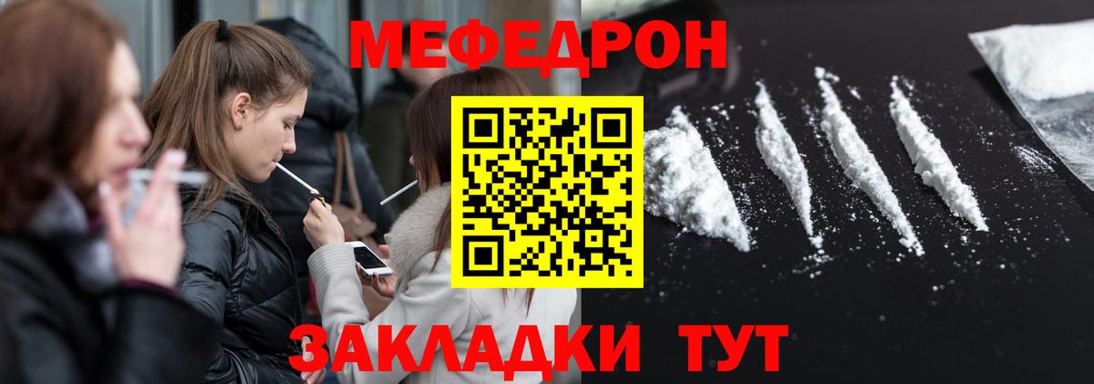 Меф мяу мяу кристаллы Усолье-Сибирское