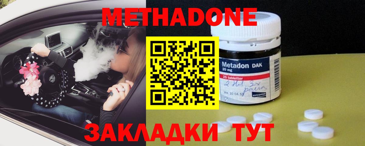 Метадон кристалл Усолье-Сибирское