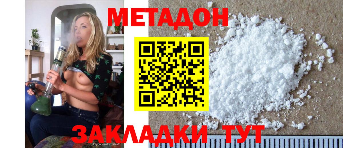 Усолье-Сибирское  Метадон белоснежный  ссылка на мегу маркетплейс  Вход с VPN 