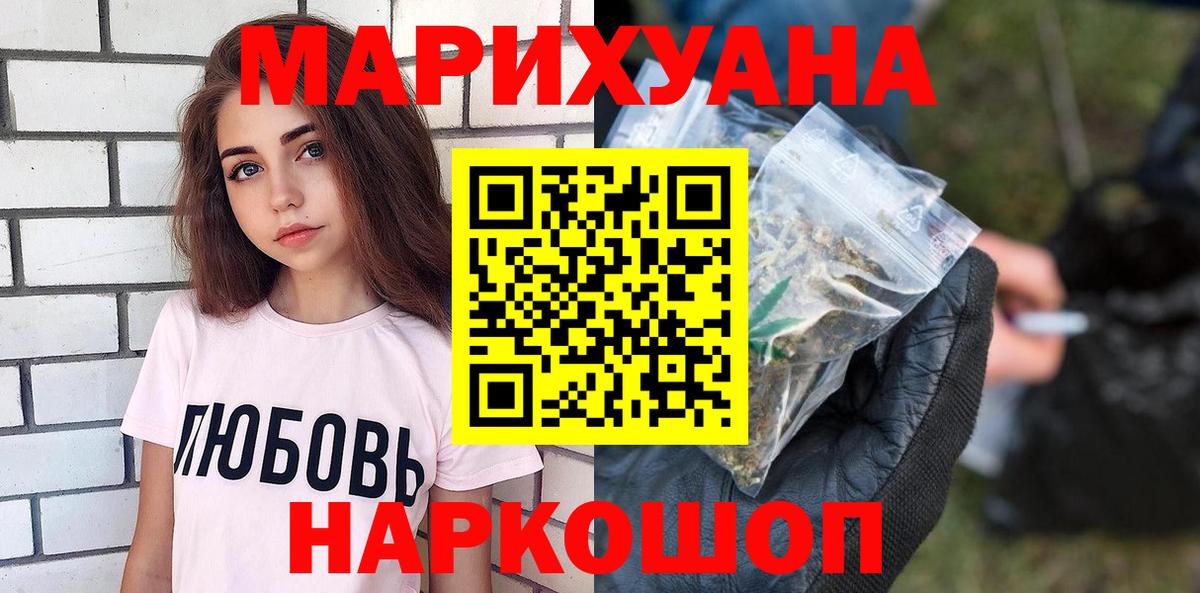 МАРИХУАНА LSD WEED  Шишки марихуана MAZAR  Шишки марихуана индика  Бошки Шишки THC 21%  Вход с VPN  Усолье-Сибирское 
